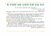 일본의 대중문화-8