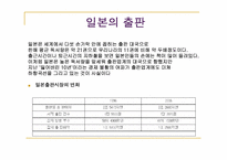 일본의 대중문화-12