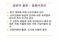 일본의 대중문화-13