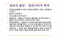 일본의 대중문화-14