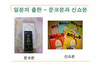 일본의 대중문화-15