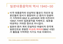 일본의 대중문화-16