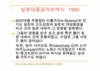 일본의 대중문화-17