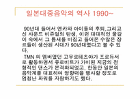 일본의 대중문화-20