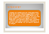 [기독교정신과사회봉사] 상록 뇌성마비 복지관 기관 방문 사례-3