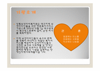 [기독교정신과사회봉사] 상록 뇌성마비 복지관 기관 방문 사례-4
