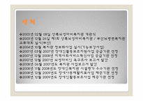 [기독교정신과사회봉사] 상록 뇌성마비 복지관 기관 방문 사례-5