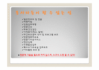 [기독교정신과사회봉사] 상록 뇌성마비 복지관 기관 방문 사례-11