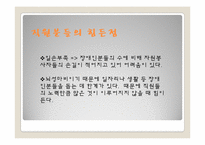 [기독교정신과사회봉사] 상록 뇌성마비 복지관 기관 방문 사례-12