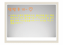 [기독교정신과사회봉사] 상록 뇌성마비 복지관 기관 방문 사례-14
