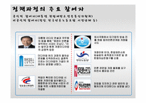 [공공정책론] 미디어법 개정논란에 관한 고찰-7