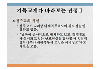 양심적 병역거부에 관한 고찰-10