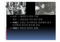 [전쟁과평화] 한미 군사 동맹에 관한 고찰-5