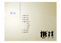 북유럽 배낭여행 프로그램-2