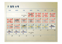 북유럽 배낭여행 프로그램-3