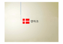 북유럽 배낭여행 프로그램-7
