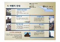 북유럽 배낭여행 프로그램-12