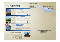 북유럽 배낭여행 프로그램-13