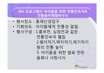 [한국문화와축제] 막걸리 축제 기획서-20