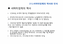 서머타임제 도입효과와 필요성-9