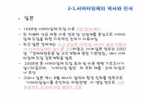 서머타임제 도입효과와 필요성-12