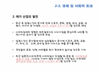서머타임제 도입효과와 필요성-20