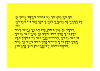 [기독교의이해] 삶의 의미에 관한 고찰-6