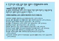 [기독교의이해] 삶의 의미에 관한 고찰-8