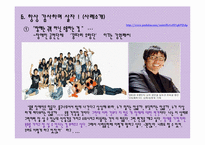 [기독교의이해] 삶의 의미에 관한 고찰-12