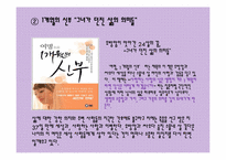 [기독교의이해] 삶의 의미에 관한 고찰-13