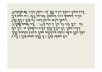 [기독교의이해] 삶의 의미에 관한 고찰-17