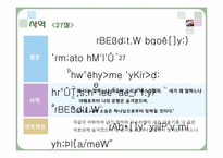 [구약석의방법론] 이사야 40장 27-31절 주석-4