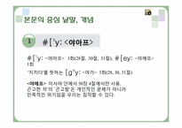 [구약석의방법론] 이사야 40장 27-31절 주석-11