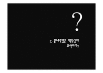 [한국정치] 한국의 정당정치와 원내 정당화에 관한 논의-12