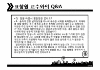 [직업과사회] 프로파일러의 이해-15