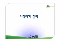 복지국가와 시민사회-2