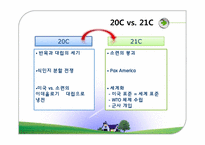 복지국가와 시민사회-4