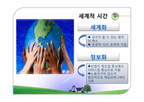 복지국가와 시민사회-5