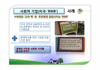 복지국가와 시민사회-18