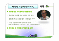 복지국가와 시민사회-19