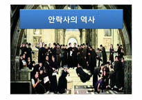 [대인윤리] 생명의 존엄성과 안락사에 관한 고찰-8
