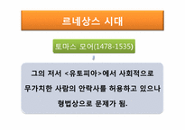 [대인윤리] 생명의 존엄성과 안락사에 관한 고찰-11