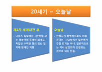 [대인윤리] 생명의 존엄성과 안락사에 관한 고찰-13