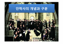 [대인윤리] 생명의 존엄성과 안락사에 관한 고찰-14