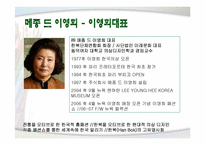 [여성교육개론] 여성의 사회적 진출(중소기업여성CEO)-10