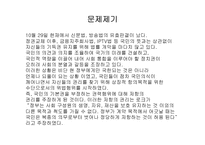 [사회학] 합법성 및 시민 불복종-3