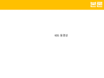 [여론과대중매체] 촘스키의 시각으로 본 미디어 법-11