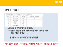 [여론과대중매체] 촘스키의 시각으로 본 미디어 법-13
