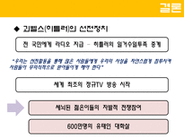 [여론과대중매체] 촘스키의 시각으로 본 미디어 법-17