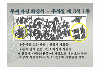 고조선과 단군신화-9